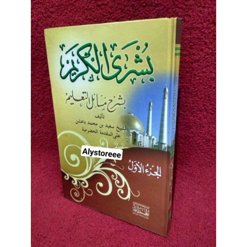 BUSYROL KARIM / Busyro Karim