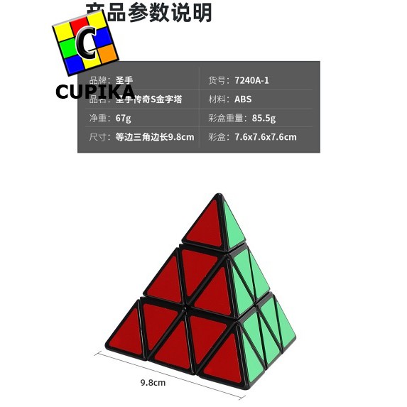 Rubik 3x3 Pyraminx Shengshou Sengso Legend S BlackBase Termurah