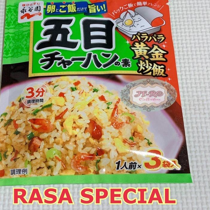 

✨ ⚡ERU (ORIGINAL) Nagatanien fried rice - bumbu nasi goreng - bumbu nasi goreng jepang harga bersaing
