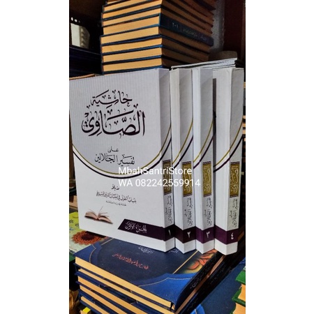 Kitab Tafsir Showi Makna Pesantren/Petuk