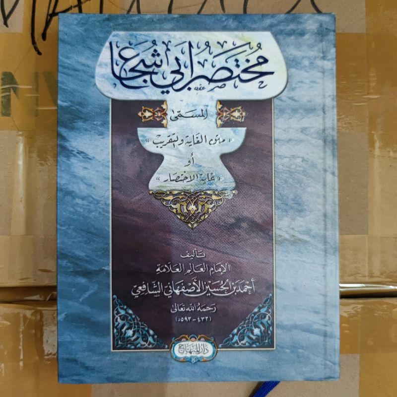 Kitab Mukhtashor Abi Syuja' / Muhtasor Abi Syuja' / Matan Ghoyah Wat Taqrib - Darul Minhaj Termurah