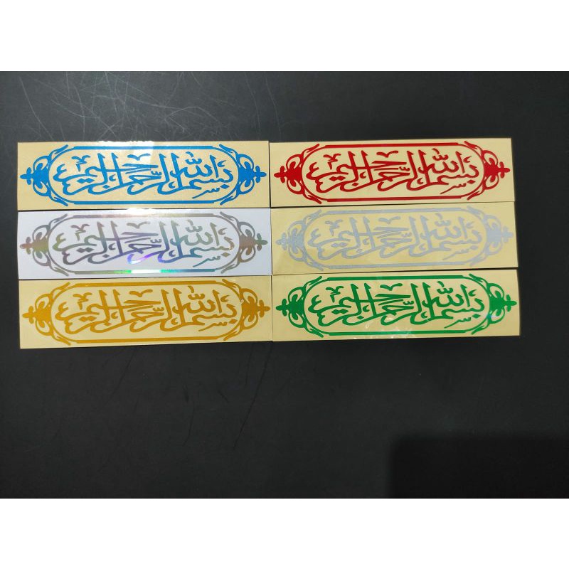 

STIKER ARAB BISMILLAH CUTTING