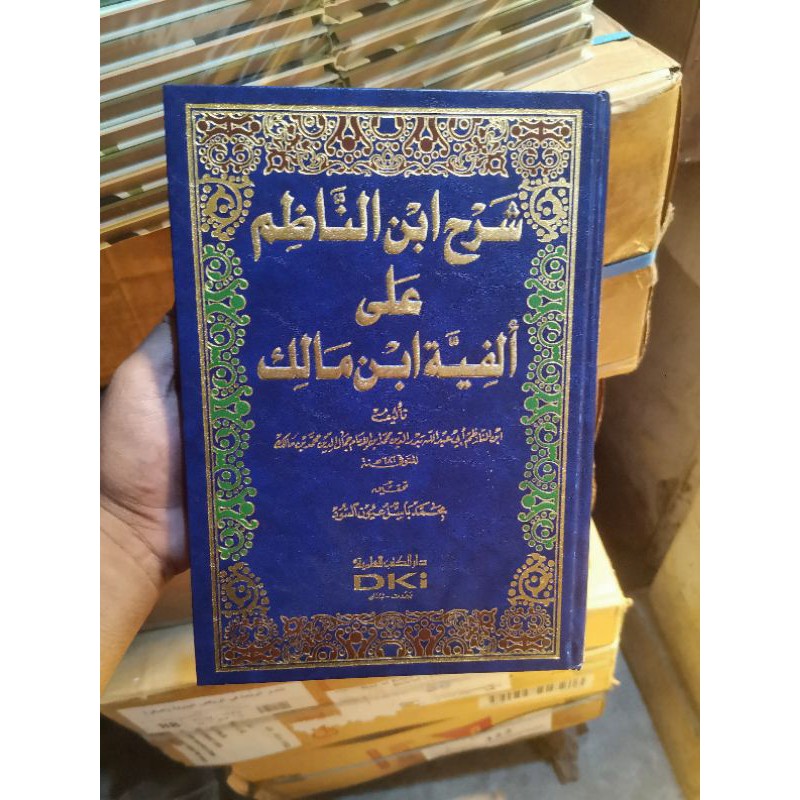 kitab Syarah Ibnu  nadzim Ala  ALFIYAH IBN malik
