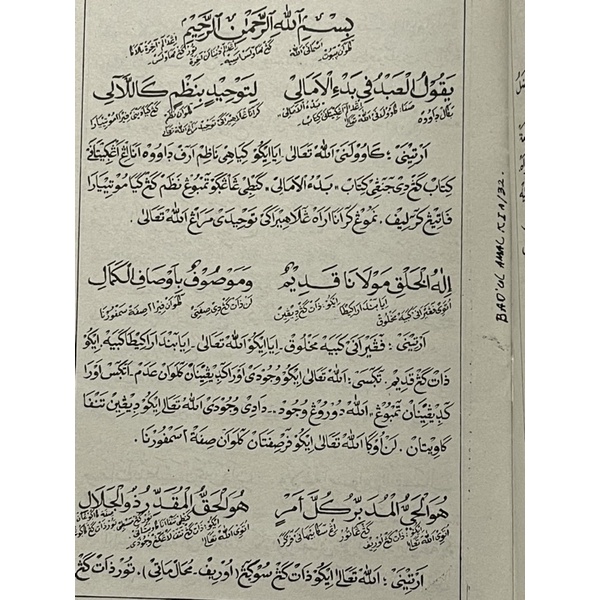 Bad’ul Amali Terjemah jawa pegon Kitab badul amali