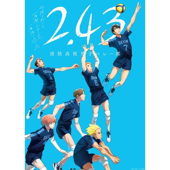 2.43 Seiin Koukou Danshi Volley-Bu anime series