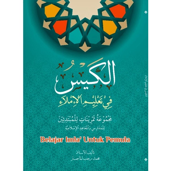 AL KAIS FI TAKLIMI IMLA'  / BUKU METODE MENULIS ARAB