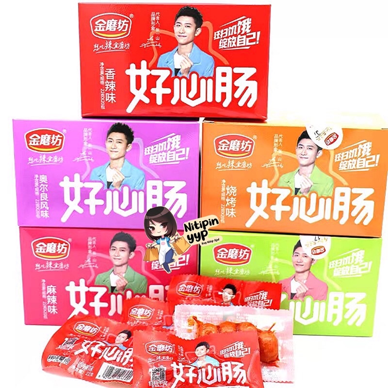 [ENAK BGT] Sosis Mini Sausage isi 4 per Bungkus - JinMoFang HaoXinChang Cemilan Sosis Khas China Instant Siap Makan (22gr)