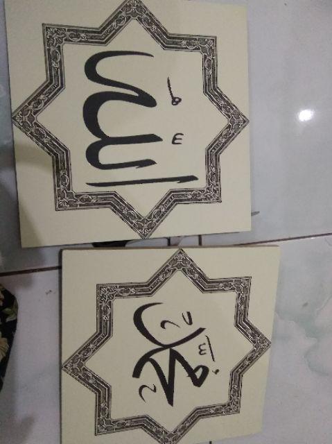 Hiasan Dinding Poster Kayu 1 Set Lafaz Allah Muhammad Dekorasi Rumah 2020cm