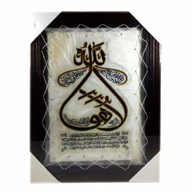 Kaligrafi Surat Yasin Kulit Kambing M 44x34 Cm - Bingkai Hitam