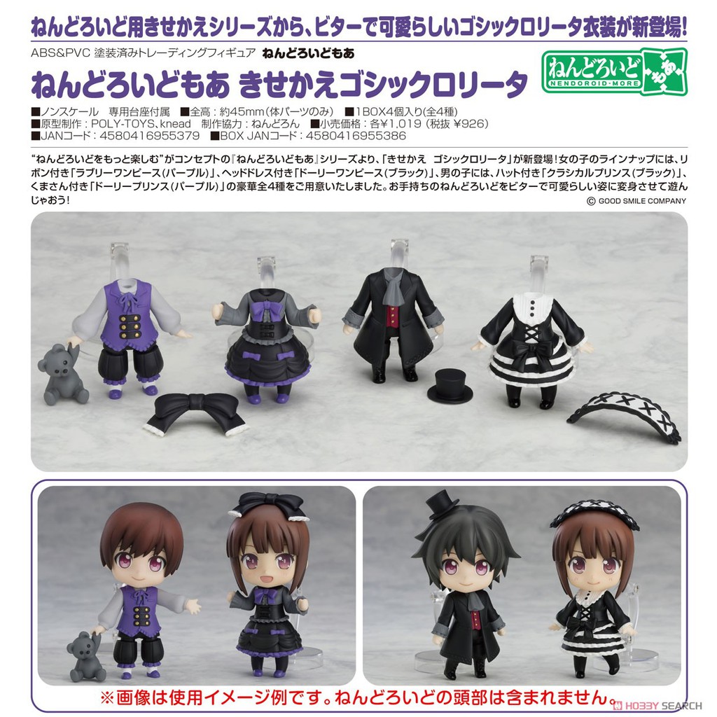 Nendoroid More: Dress Up Gothic Lolita