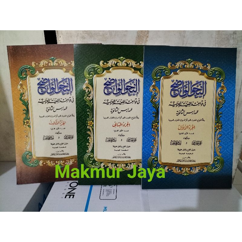 Nahwu Wadhih Jilid 1 2 3 Lengkap Nahwu Wadhih Tsanawiyah