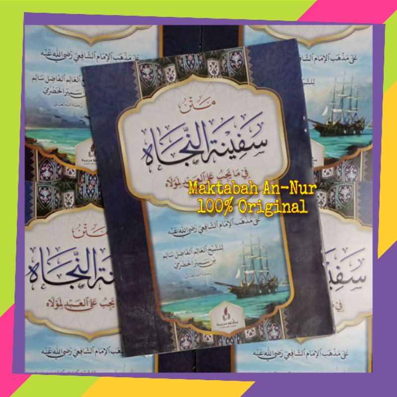 Matan Safinatun Najah, Matan Safinah An-Naja