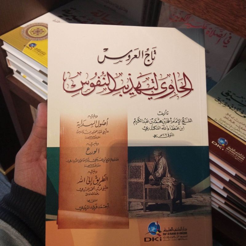 tajul arus tajul arusy al hawi li tahdzibin nufus تاج العروس