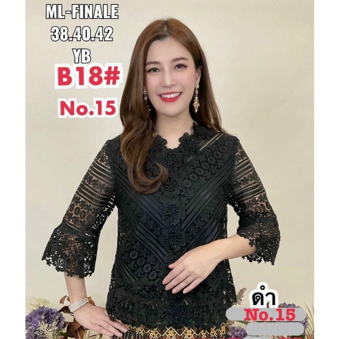 [Atasan Wanita] ML Finale B18 Kancing Depan (Import Premium)