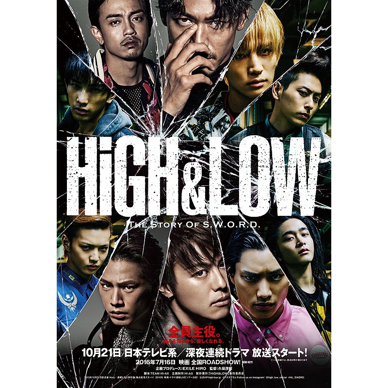 DVD High and Low Lengkap Subtitle Indonesia - High & Low: The Worst X (2022)
