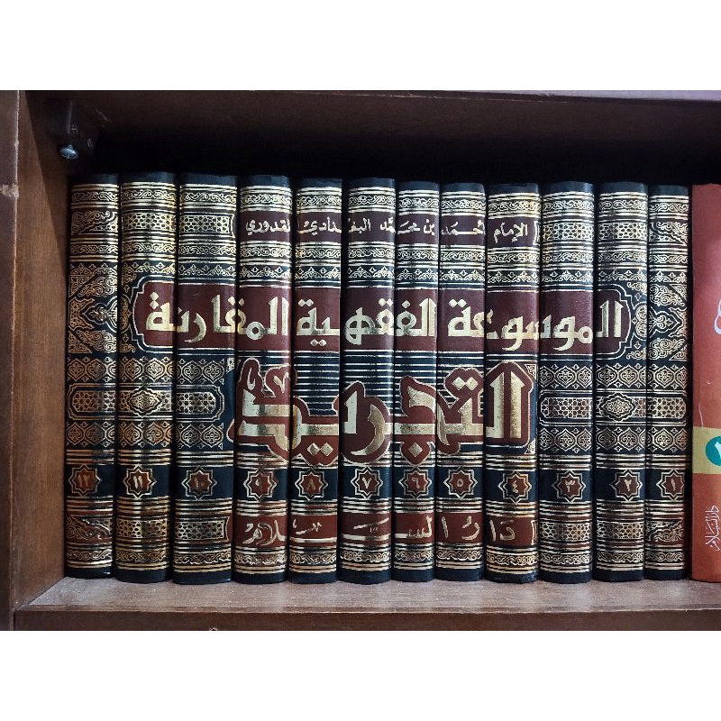 Mausu'ah Fiqhiyyah Muqoronah