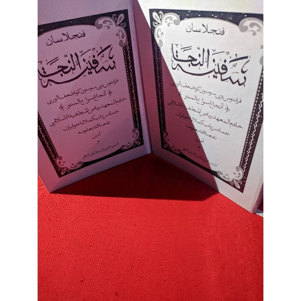

surahan taqriran sunda safinah jamanis