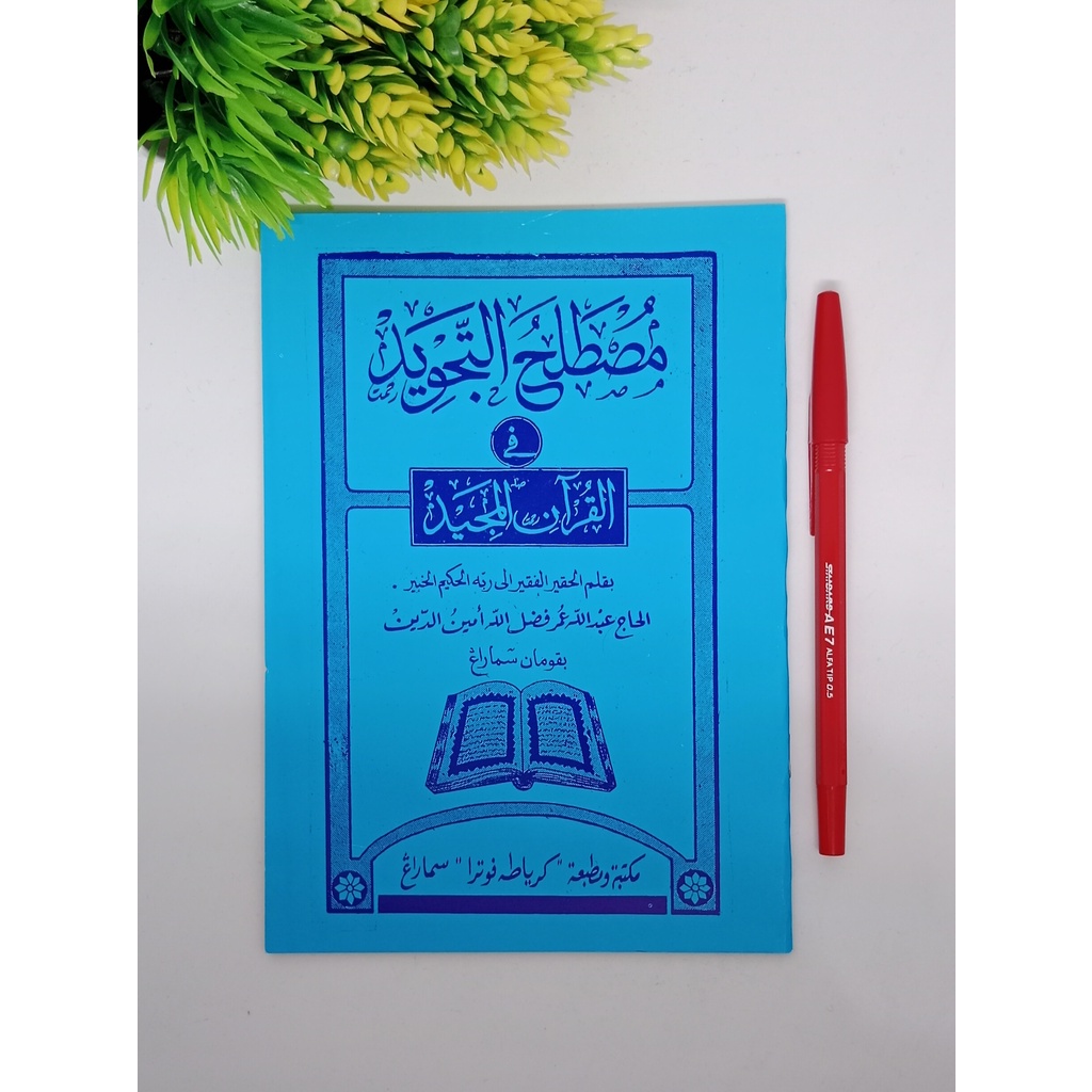 Kitab Matan Mushtholahut tajwid Pegon jawa ( TOHA PUTRA ) Mustolahul tajwid _ ilmu tajwid mustolah t