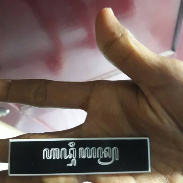 

Papan nama hanacaraka
