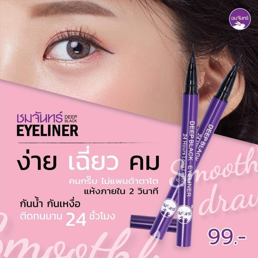 TERMURAH CHOM CHAN Deep Black Eyeliner 24 Hour Long Lasting | Eyeliner Anti Air Smudgeproof