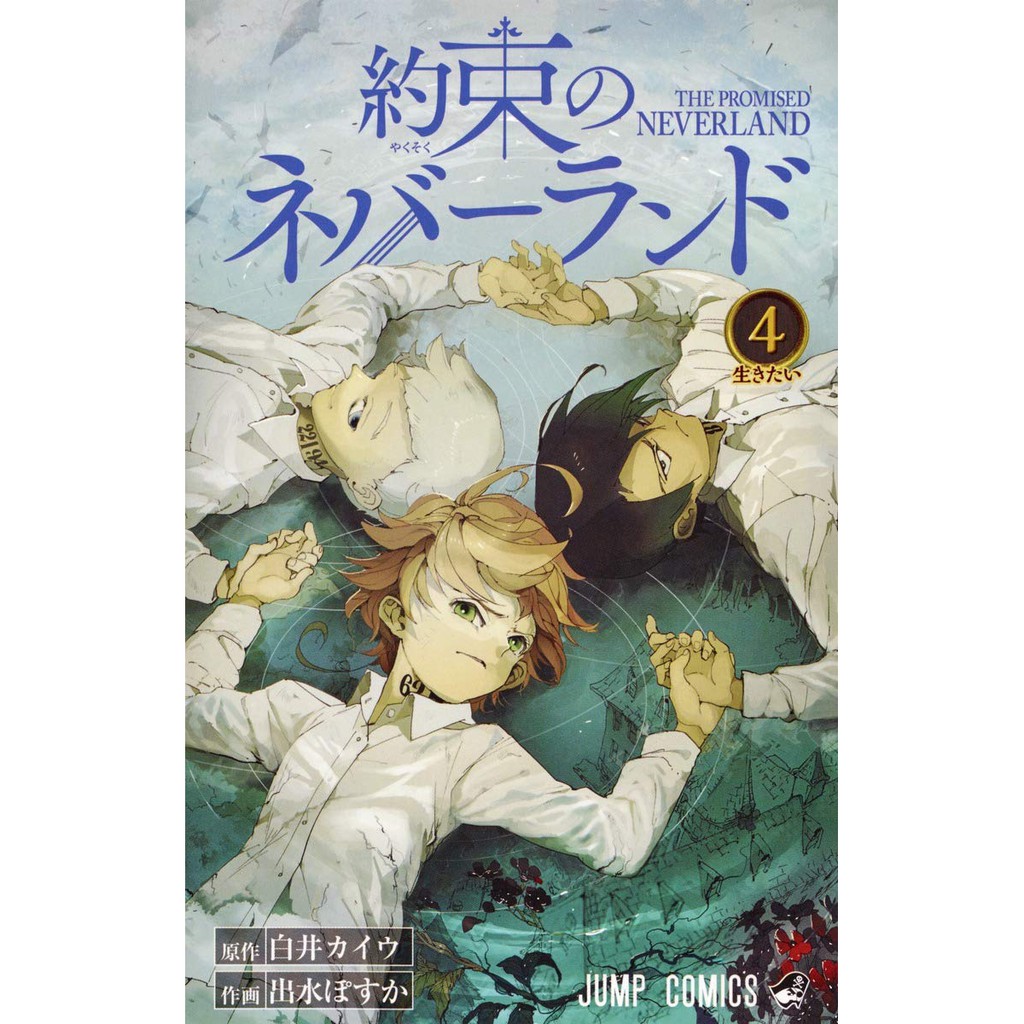 The Promised Neverland 4