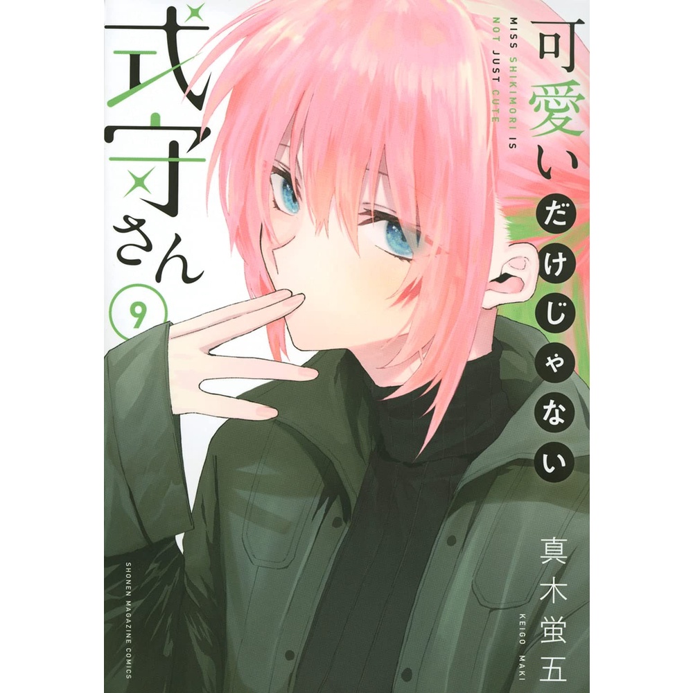 Kawaii Dake Ja Nai Shikimori san 9 - Shikimori Not Just A Cutie Manga