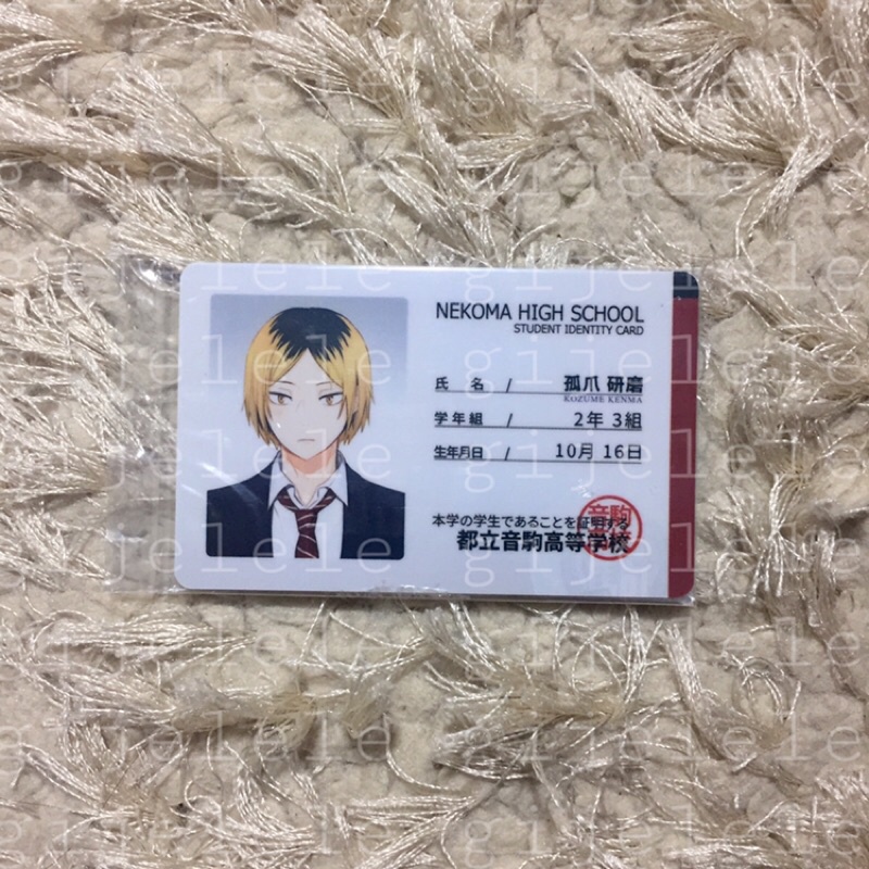 ID CARD KENMA RIMUMU
