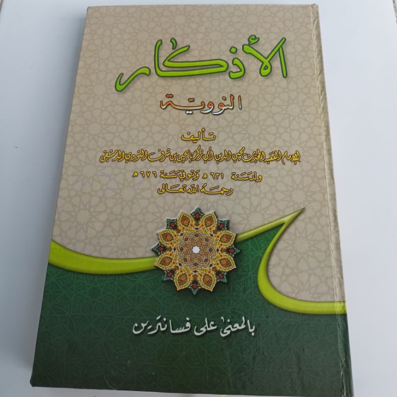 Kitab Adzkar Nawawi Makna Pesantren Petuk - Kitab Kuning