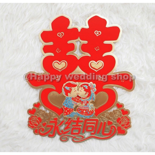 

Stiker shuang xi Bludru 3D / stiker wedding / sangjit