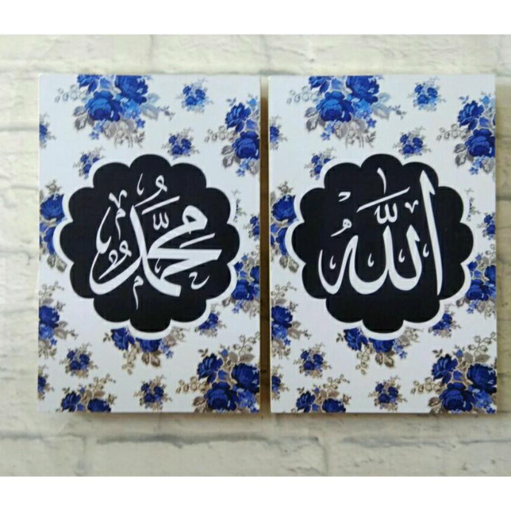 Hiasan Dinding Walldecor Kayu Perlengkapan Rumah Shabby Kaligrafi Allah Muhammad Motif Bunga D