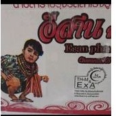 

KTr190 Fish Sauce Thailand Chumnan Sauce Saus Thailand