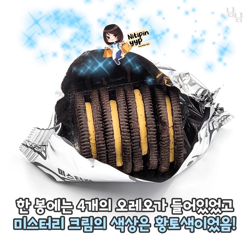 [UNIK] Korean OREO MYSTERY Flavour Sandwich Cookies - Oreo Korea Best Seller (80gr)