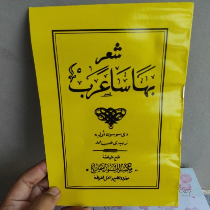 Syiir bahasa arab murah meriah