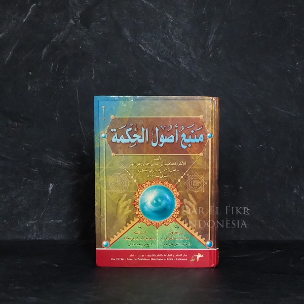 Manba 'Ushulil Hikam , Darul fikr, darul fiker, Dar fikr