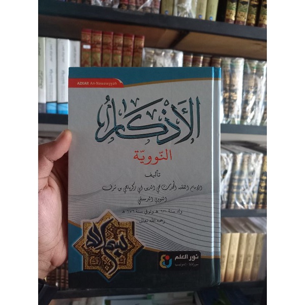 Kitab Adzkar Nawawi Cetakan Nurul Ilmi Murah Grosir
