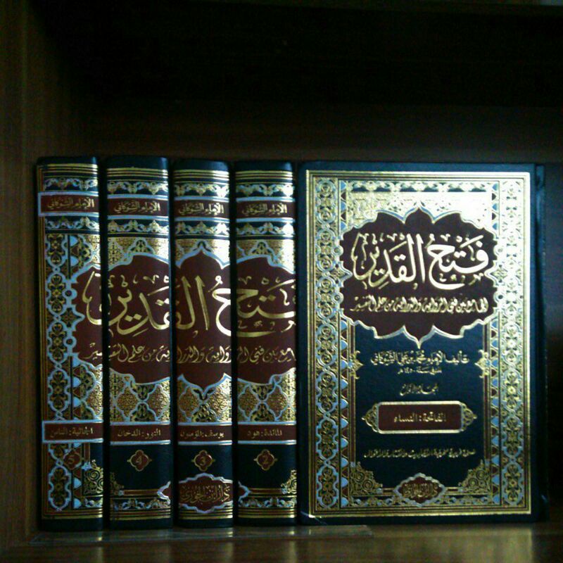 Fathul Qadir (فتح القدير)