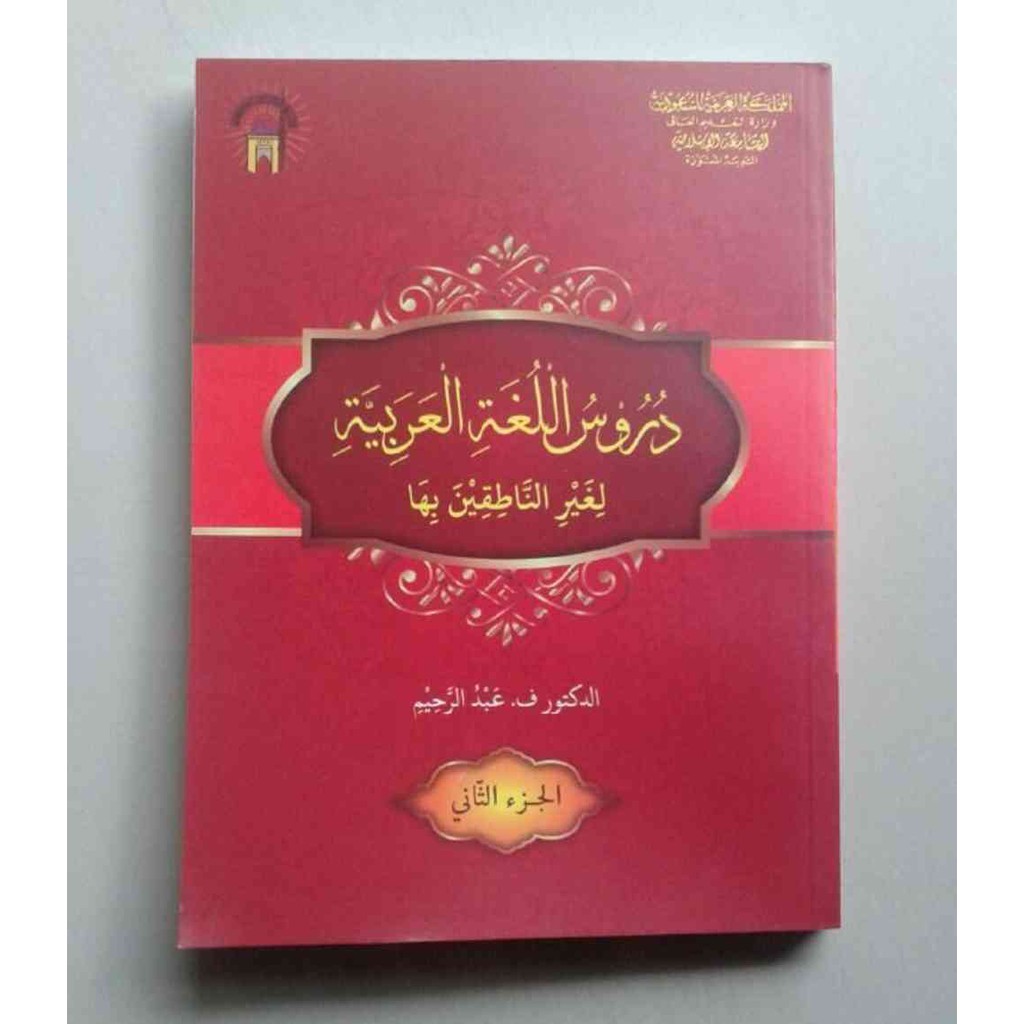 Kitab Arab Durusul Lughoh Jilid 2