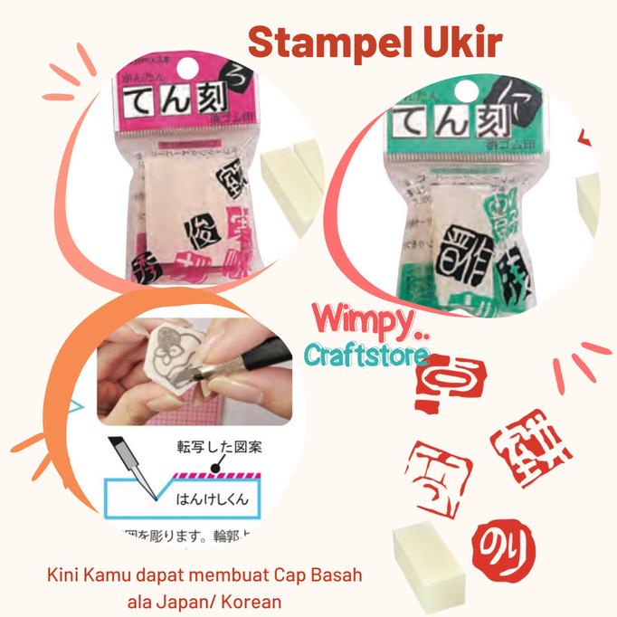 

Japan Rubber Stamp Ukir Stempel Karet Carving Penghapus Cukil Lino wimp11 Juara