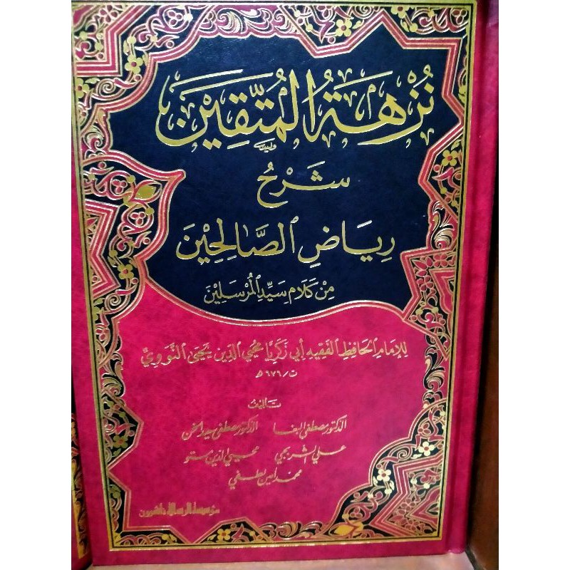 kitab Nuzhatul muttaqin syarah Riyadus sholihin