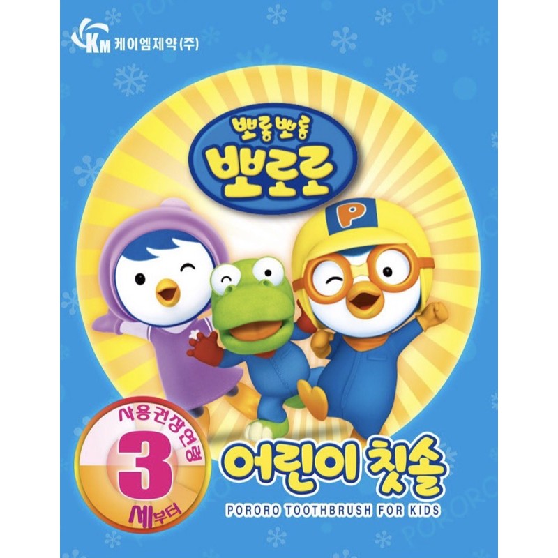 PORORO TOOTHBRUSH (sikat gigi anak Korea)