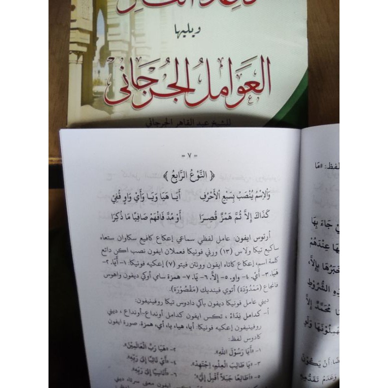 TERBATAS TAKRIROT QOIDAH NASAR DAN AWAMIL JURJANI LIRBOYO BISA COD