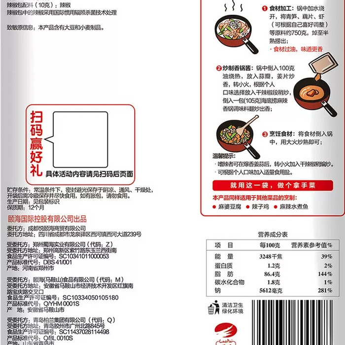 

Ready- Haidilao Bumbu Malaxiangguo