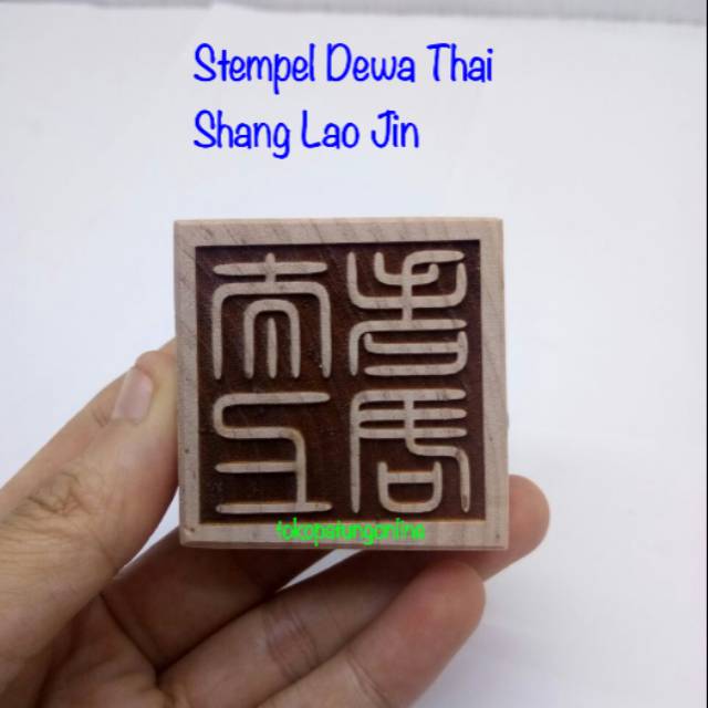 Stempel Dewa Thai Shang Lao Jin Ukir Kayu