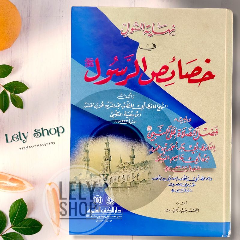 Buku Kitab NIHAYATU SUL FI KHOSOIS RASUL dan FADLU SHOLAH ALA NABI Tentang Keutamaan Nabi dan Sholaw