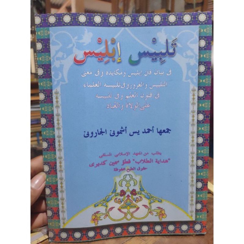 

TALBISUL IBLIS KOSONGAN