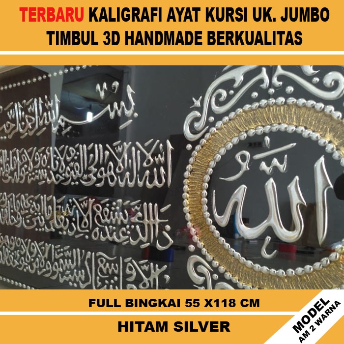 HIASAN DINDING KALIGRAFI AYAT KURSI PRADA TIMBUL BINGKAI KACA BOX BERKUALITAS