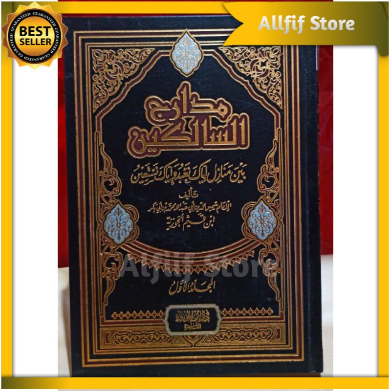 MADARIJUS SALIKIN Ibnu Qayyim Al Jauziyah Dar Ibnu Jauzi Mesir 2 Jilid