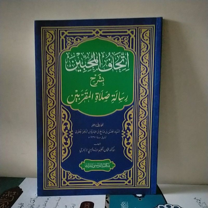 ithaf al muhibbin (turmusy)