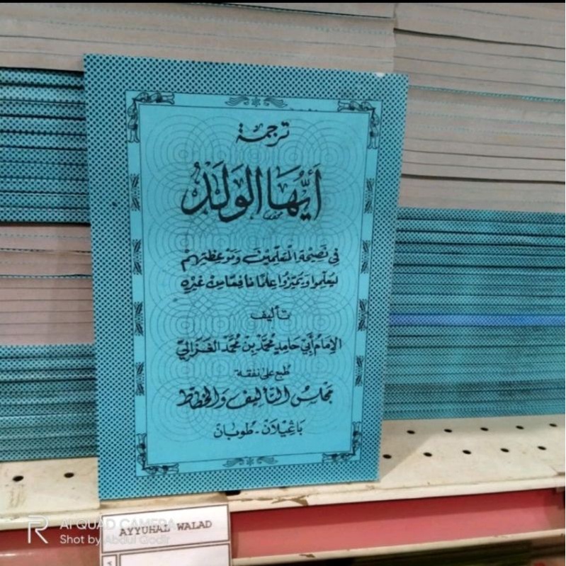 Ayyuhal ayuhal walad makna pegon terjemah pegon