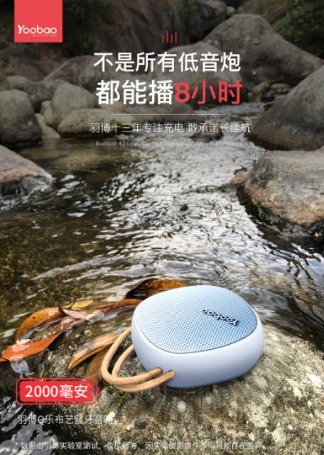 Yoobao Portable Bluetooth Speaker Q Music